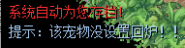 【已解决】部分宠物无法回炉